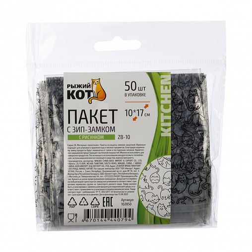 Пакеты с зип-замком Рыжий кот, с рисунком, 10 x 17 см, 50 шт фото
