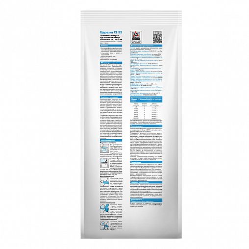 Затирка Церезит (Ceresit) CE 33 Comfort №07, серая, 2 кг фото