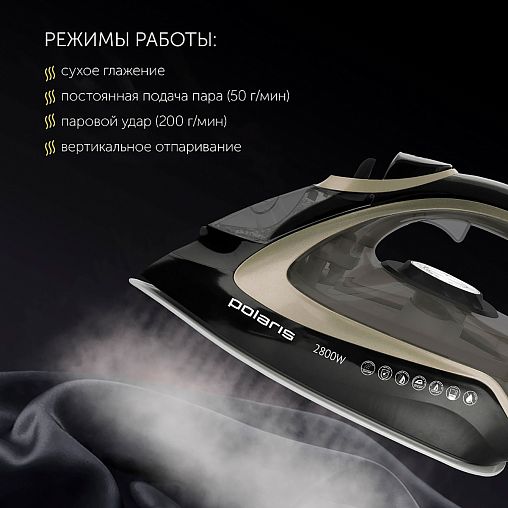 Утюг Polaris PIR 2821AK 3M, 2800 Вт, подошва керамическая, золотой фото