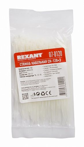 Хомут-стяжка Rexant, нейлон, 2,5 x 120 мм, 100 шт, белый фото