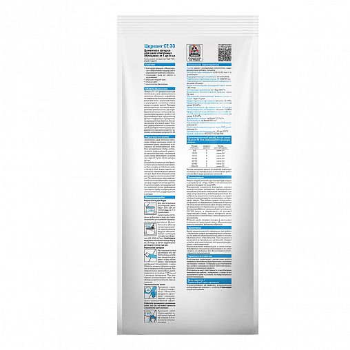 Затирка Церезит (Ceresit) CE 33 Comfort №85, серо-голубая, 2 кг фото