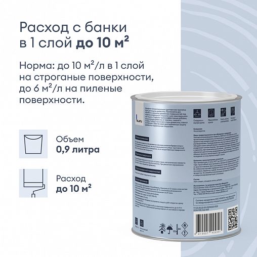 Грунт-антисептик для дерева Talatu Kaiku, 0,9 л фото