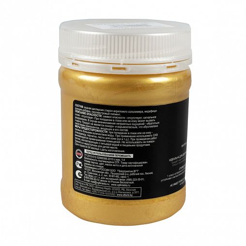 Эмаль универсальная перламутровая VGT ВД-АК-1179, 0,23 кг, золото фото