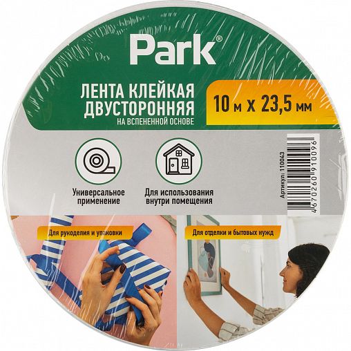 Двусторонняя клейкая лента Park, вспененная, для внутренних работ, 23,5 мм x 10 м фото