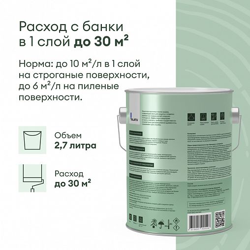 Масло для террас и садовой мебели Talatu Suojaa, база С, бесцветное, 2,7 л фото Масло для террас и садовой мебели Talatu Suojaa, база С, бесцветное, 2,7 л фото