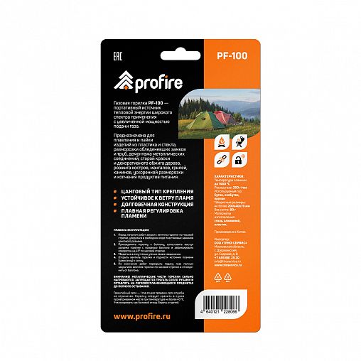 Горелка газовая портативная Profire PF-100 фото