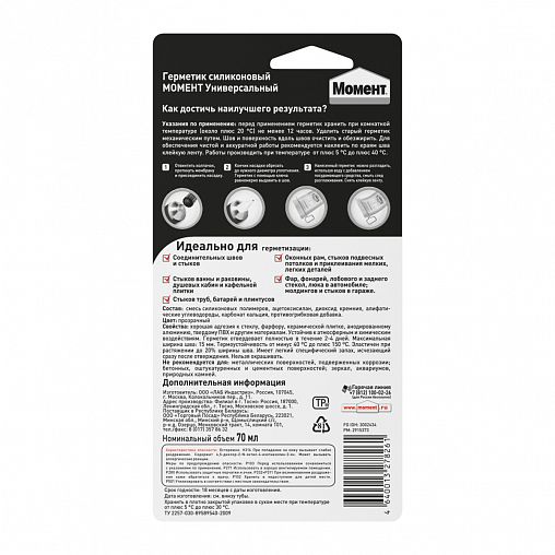 Герметик силиконовый Момент универсальный, 70 мл, прозрачный фото