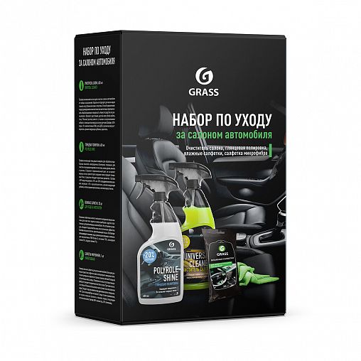 Набор по уходу за салоном автомобиля Grass 2021-у фото