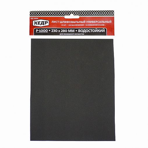 Лист шлифовальный водостойкий Кедр, P 1000, 230 x 280 мм, бумага, 10 шт фото