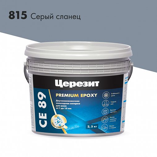 Затирка эпоксидная Церезит (Ceresit) CE 89 №815, серый сланец, 2,5 кг фото