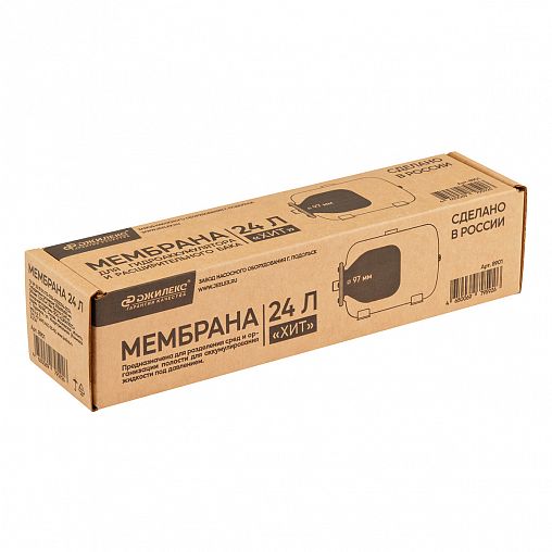 Мембрана гидроаккумулятора Джилекс 8901, 24 л фото