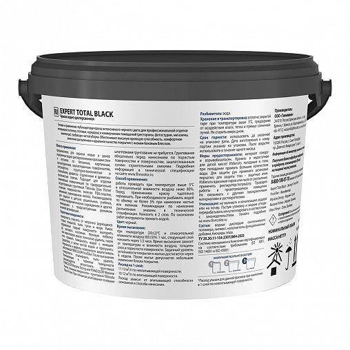 Краска интерьерная для стен и потолков Finncolor Expert Total Black, глубокоматовая, черная, 2,7 л фото