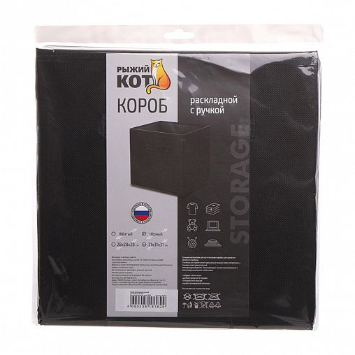 Короб для хранения Рыжий кот, 31 x 31 x 31 см, черный фото