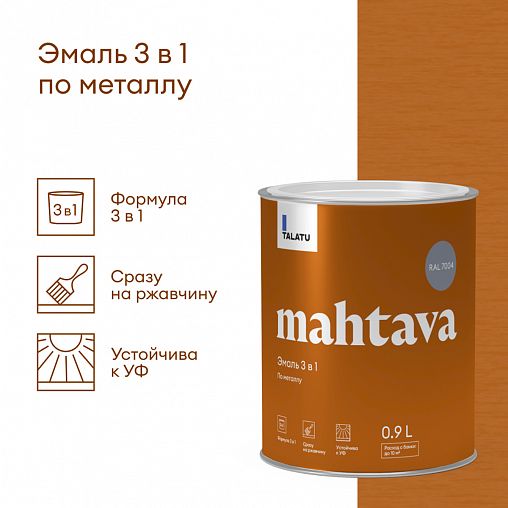 Грунт-эмаль по ржавчине 3 в 1 Talatu Mahtava, глянцевая, 0,9 л, RAL 7004, серый фото