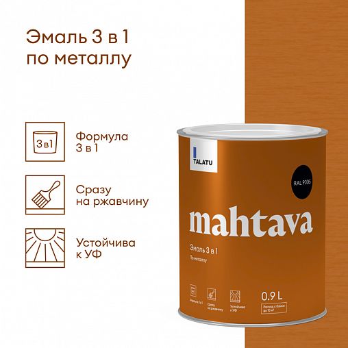 Грунт-эмаль по ржавчине 3 в 1 Talatu Mahtava, глянцевая, 0,9 л, RAL 9005, черный фото