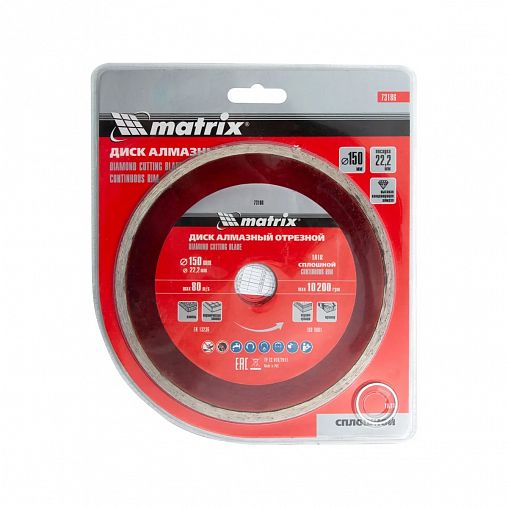 Круг алмазный сплошной Matrix Professional для влажной резки, 150 x 22,2 мм фото