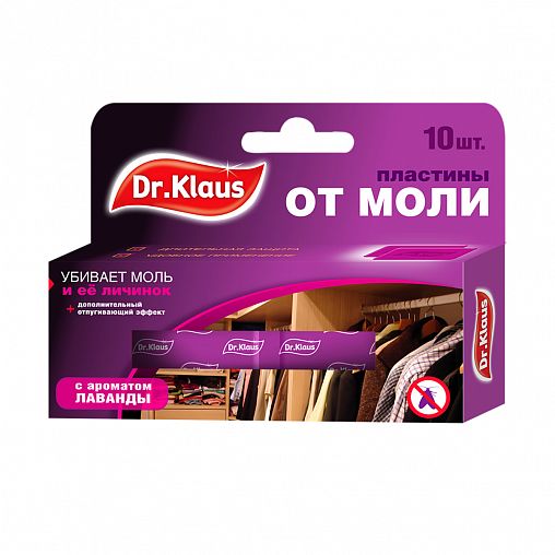 Пластины от моли Dr. Klaus Dr. Klaus Лаванда, 10 шт фото