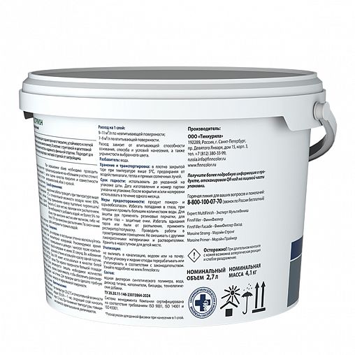 Краска для стен и потолков Expert MultiFinish FINNCOLOR, глубокоматовая, база А, белая, 2,7 л фото