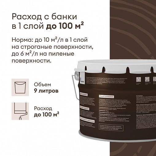 Антисептик для дерева Talatu Sketsi, кроющий, полуматовый, база С, бесцветный, 9 л фото