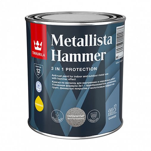 Краска для металла по ржавчине 3в1 Tikkurila Metallista Hammer (Хаммер), молотковая, 0,8 л, база HC фото