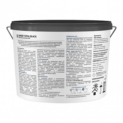 Краска интерьерная для стен и потолков Finncolor Expert Total Black, глубокоматовая, черная, 9 л фото