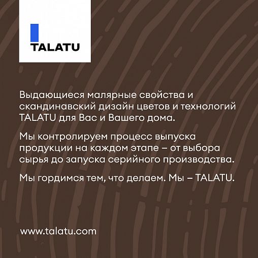 Антисептик для дерева Talatu Sketsi, кроющий, полуматовый, база A, белый, 9 л фото