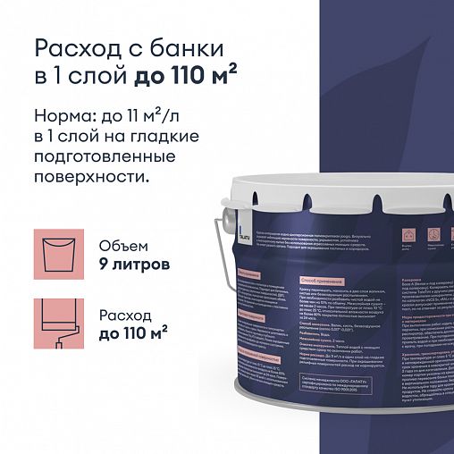 Краска для стен и потолков, Talatu Jooga, глубокоматовая, база C, бесцветная, 9 л фото