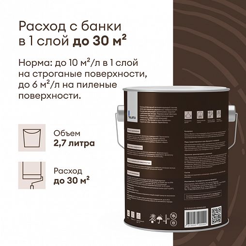 Антисептик для дерева Talatu Sketsi, кроющий, полуматовый, база С, бесцветный, 2,7 л фото