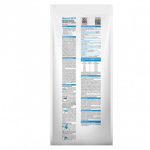 Затирка Церезит (Ceresit) CE 33 Comfort №40, жасмин, 2 кг фото