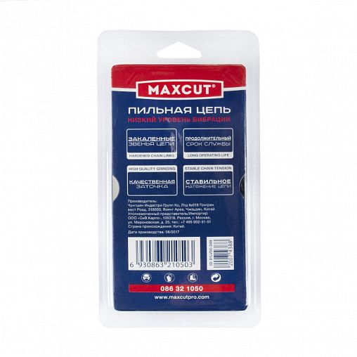 Цепь для пилы MaxCut 91LV-50E, шаг 3/8", 1,3 мм, 50 звеньев фото