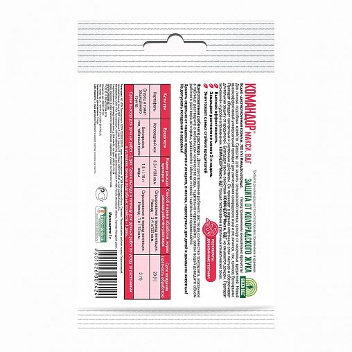 Средство от колорадского жука Green Belt Командор Макси, 1 г фото