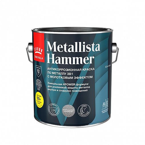 Краска для металла по ржавчине 3в1 Tikkurila Metallista Hammer (Хаммер), молотковая, 2,3 л, черная фото