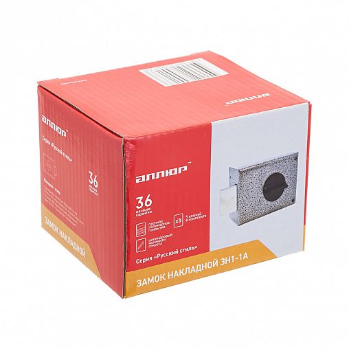 Замок накладной Аллюр ЗН1-1 А, 5 ключей фото