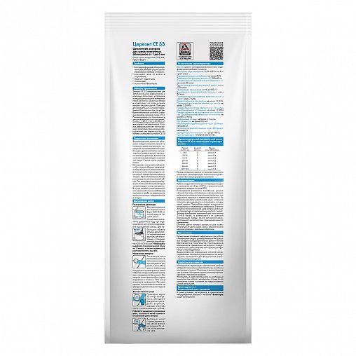 Затирка Церезит (Ceresit) CE 33 Comfort №55, светло-коричневая, 2 кг фото