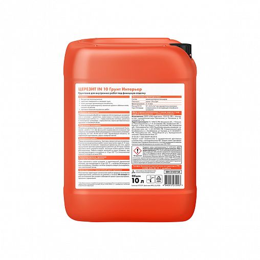 Грунтовка под обои и покраску Церезит (Ceresit) IN 10 Интерьер, 10 л фото