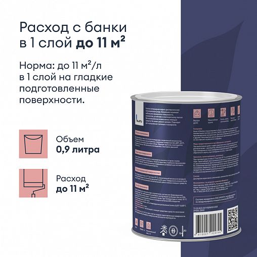 Краска для стен и потолков, Talatu Jooga, глубокоматовая, база А, белая, 0,9 л фото