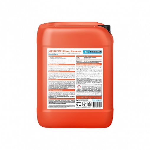 Грунтовка под обои и покраску Церезит Церезит (Ceresit) IN 10 Интерьер, зима, 5 л фото