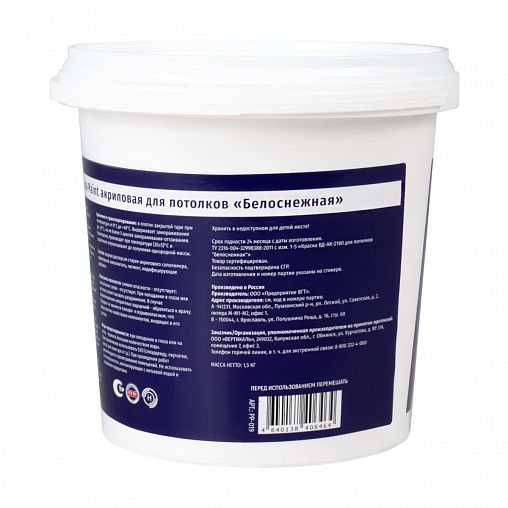 Краска для потолков Pelligrina Paint, акриловая, белоснежная, 1,5 кг фото