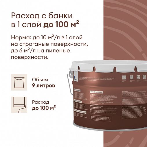 Краска по дереву Talatu Karsikko, матовая, база А, белая, 9 л фото