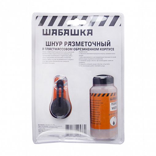 Шнур разметочный Шабашка, в пластмассовом обрезиненном корпусе + порошок, 30 м фото