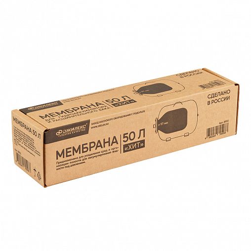 Мембрана гидроаккумулятора Джилекс 8902, 50 л фото