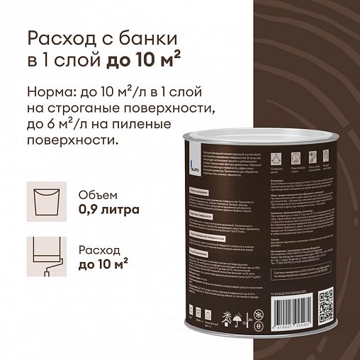 Антисептик для дерева Talatu Sketsi, кроющий, полуматовый, база A, белый, 9 л фото