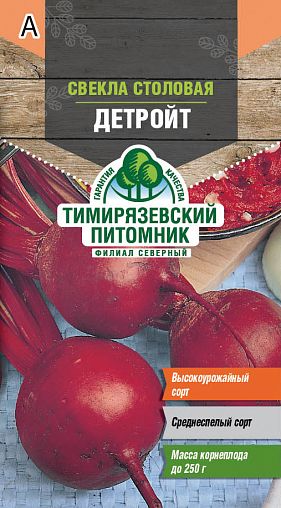Семена Свекла столовая Детройт Тимирязевский питомник, 3 г фото