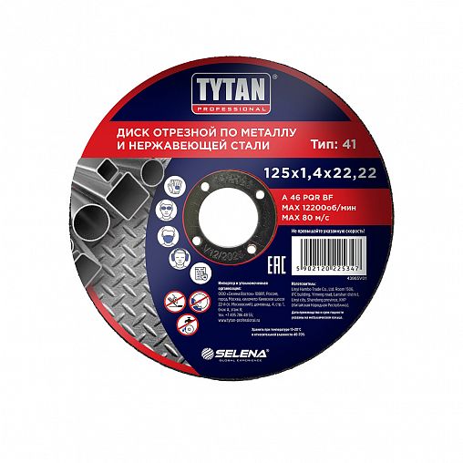 Круг отрезной по металлу и нержавеющей стали Tytan Professional, 125 x 1,4 x 22,2 мм фото