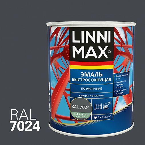 Грунт-эмаль по ржавчине Linnimax, быстросохнущая, 0,75 л, RAL 7024, графитовая серая фото