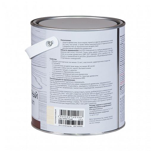 Лак паркетный Eurotex Premium, алкидно-уретановый, глянцевый, 2,5 л фото