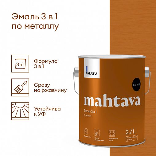 Грунт-эмаль по ржавчине 3 в 1 Talatu Mahtava, глянцевая, 2,7 л, RAL 9005, черный фото