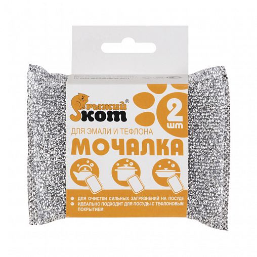 Мочалки Рыжий кот, для эмалированной и тефлоновой посуды, упаковка 2 шт фото
