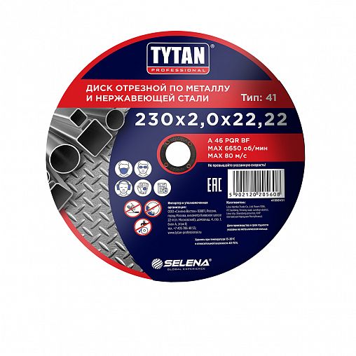 Круг отрезной по металлу и нержавеющей стали Tytan Professional, 230 x 2 x 22,2 мм фото