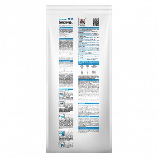 Затирка Церезит (Ceresit) CE 33 Comfort №10, манхеттен, 2 кг фото